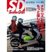 ScooterDays （No.38）（ヘリテージ） [電子書籍]