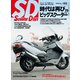 ScooterDays （No.39）（ヘリテージ） [電子書籍]