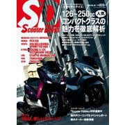 ScooterDays （No.40）（ヘリテージ） [電子書籍]
