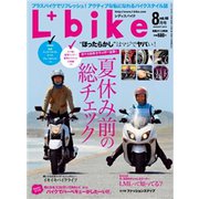 L＋bike（レディスバイク） （No.46）（ヘリテージ） [電子書籍]