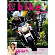 L＋bike（レディスバイク） （No.47）（ヘリテージ） [電子書籍]