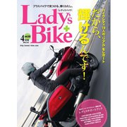 L＋bike（レディスバイク） （No.50）（ヘリテージ） [電子書籍]