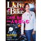 L＋bike（レディスバイク） （No.53）（ヘリテージ） [電子書籍]