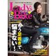 L＋bike（レディスバイク） （No.54）（ヘリテージ） [電子書籍]