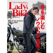 L＋bike（レディスバイク） （No.66）（ヘリテージ） [電子書籍]