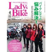 L＋bike（レディスバイク） （No.74）（ヘリテージ） [電子書籍]