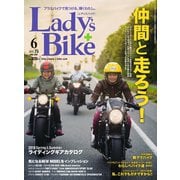 L＋bike（レディスバイク） （No.75）（ヘリテージ） [電子書籍]