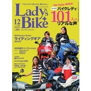 L＋bike（レディスバイク） （No.78）（ヘリテージ） [電子書籍]