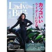 L＋bike（レディスバイク） （No.80）（ヘリテージ） [電子書籍]