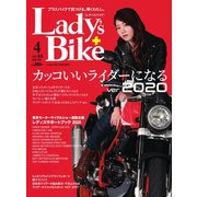L＋bike（レディスバイク） （No.84）（ヘリテージ） [電子書籍]
