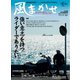 風まかせ （No.41）（ヘリテージ） [電子書籍]