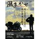 風まかせ （No.43）（ヘリテージ） [電子書籍]