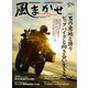 風まかせ （No.47）（ヘリテージ） [電子書籍]
