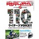 タンデムスタイル （No.137）（ヘリテージ） [電子書籍]