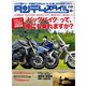 タンデムスタイル （No.139）（ヘリテージ） [電子書籍]
