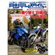 タンデムスタイル （No.140）（ヘリテージ） [電子書籍]