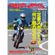 タンデムスタイル （No.150）（ヘリテージ） [電子書籍]