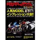 タンデムスタイル （No.152）（ヘリテージ） [電子書籍]