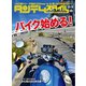 タンデムスタイル （No.163）（ヘリテージ） [電子書籍]