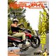 タンデムスタイル （No.164）（ヘリテージ） [電子書籍]