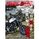タンデムスタイル （No.177）（ヘリテージ） [電子書籍]