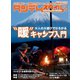 タンデムスタイル （No.178）（ヘリテージ） [電子書籍]