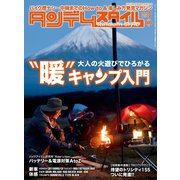 タンデムスタイル （No.178）（ヘリテージ） [電子書籍]