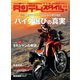 タンデムスタイル （No.180）（ヘリテージ） [電子書籍]