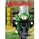 タンデムスタイル （No.182）（ヘリテージ） [電子書籍]