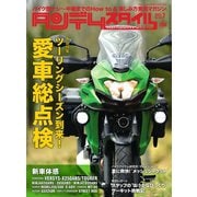 タンデムスタイル （No.182）（ヘリテージ） [電子書籍]