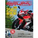 タンデムスタイル （No.183）（ヘリテージ） [電子書籍]