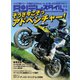 タンデムスタイル （No.184）（ヘリテージ） [電子書籍]