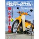 タンデムスタイル （No.188）（ヘリテージ） [電子書籍]