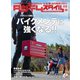 タンデムスタイル （No.190）（ヘリテージ） [電子書籍]