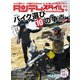 タンデムスタイル （No.191）（ヘリテージ） [電子書籍]