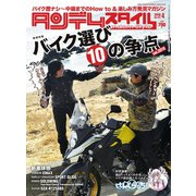 タンデムスタイル （No.191）（ヘリテージ） [電子書籍]