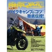タンデムスタイル （No.194）（ヘリテージ） [電子書籍]