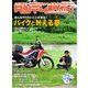タンデムスタイル （No.208）（ヘリテージ） [電子書籍]