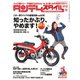タンデムスタイル （No.211）（ヘリテージ） [電子書籍]