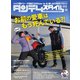 タンデムスタイル （No.214）（ヘリテージ） [電子書籍]