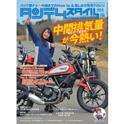 タンデムスタイル （No.215）（ヘリテージ） [電子書籍]