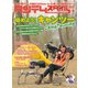 タンデムスタイル （No.218）（ヘリテージ） [電子書籍]