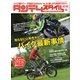タンデムスタイル （No.223）（ヘリテージ） [電子書籍]