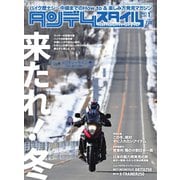 タンデムスタイル （No.224）（ヘリテージ） [電子書籍]