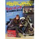 タンデムスタイル （No.225）（ヘリテージ） [電子書籍]