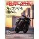 タンデムスタイル （No.226）（ヘリテージ） [電子書籍]