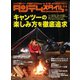 タンデムスタイル （No.231）（ヘリテージ） [電子書籍]