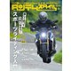 タンデムスタイル （No.234）（ヘリテージ） [電子書籍]