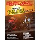 タンデムスタイル （No.238）（ヘリテージ） [電子書籍]