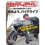 タンデムスタイル （No.239）（ヘリテージ） [電子書籍]